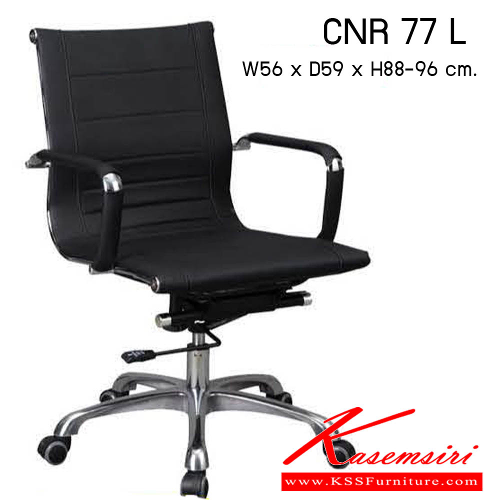 84520007::CNR-77-L::เก้าอี้สำนักงาน รุ่น CNR 77 L ขนาด : W56x D59 x H88-96 cm. . เก้าอี้สำนักงาน ซีเอ็นอาร์ เก้าอี้สำนักงาน (พนักพิงกลาง)